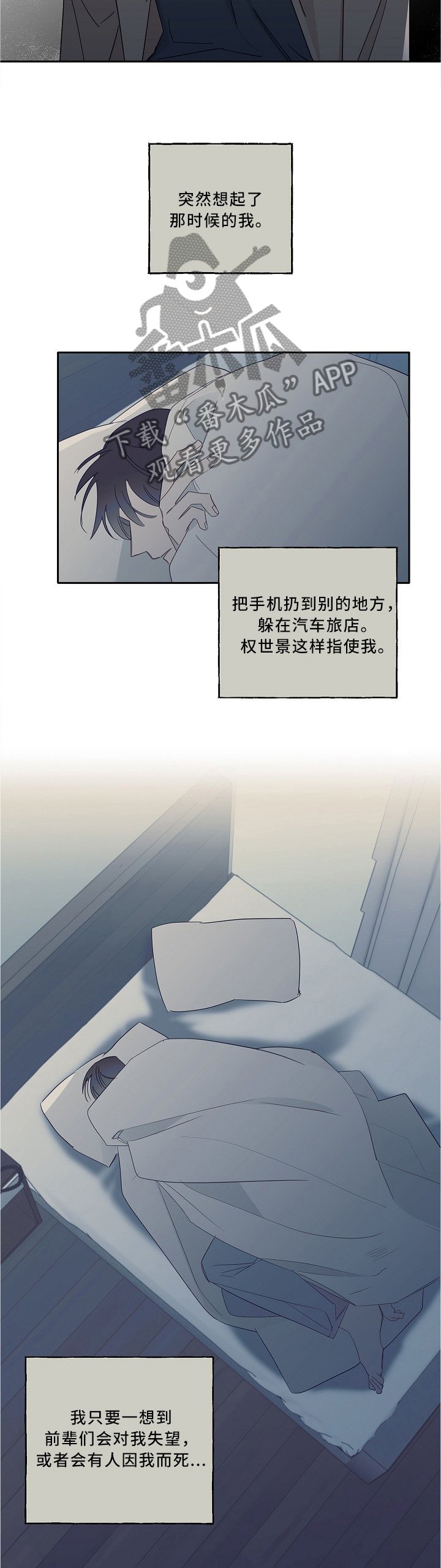 第75章：崩塌