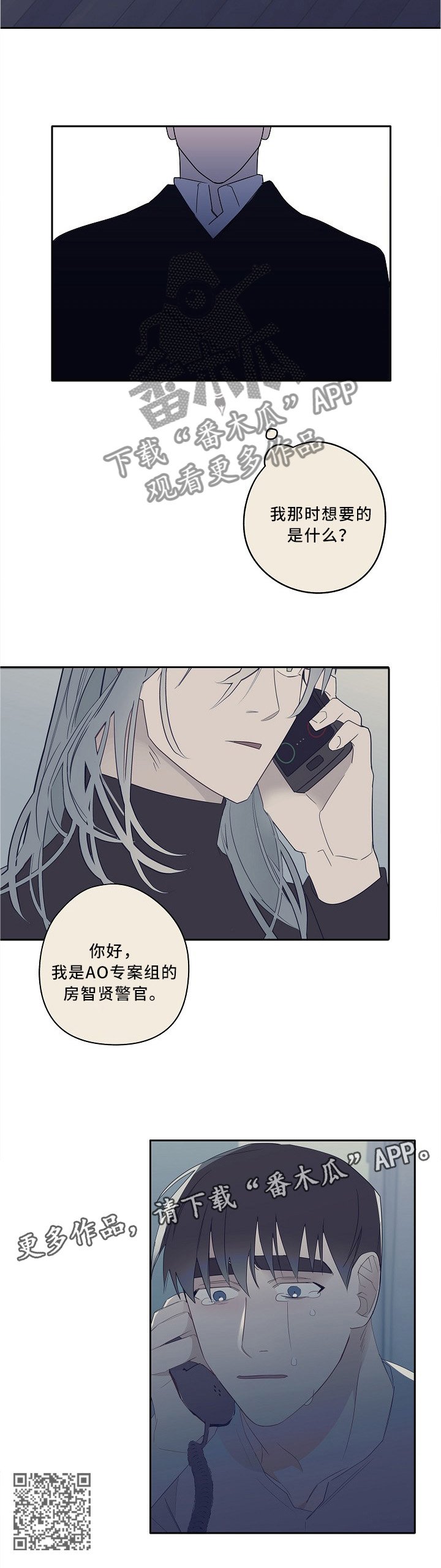 第75章：崩塌