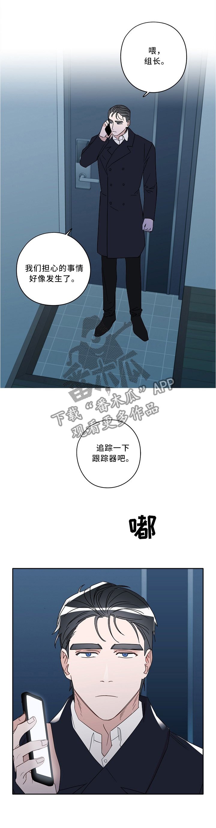 第76章：我一直在你这边