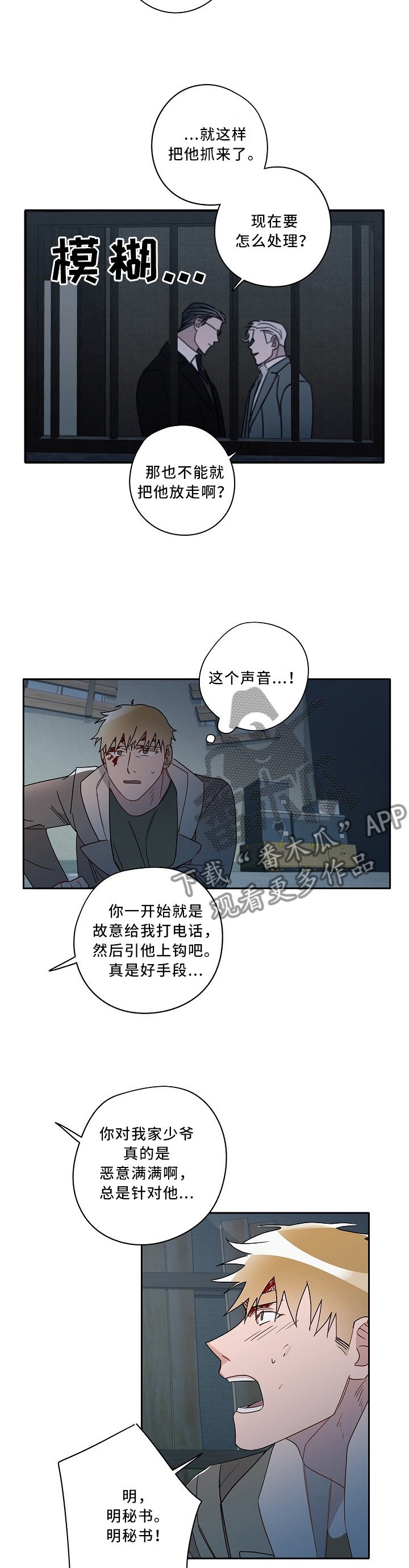 第76章：我一直在你这边