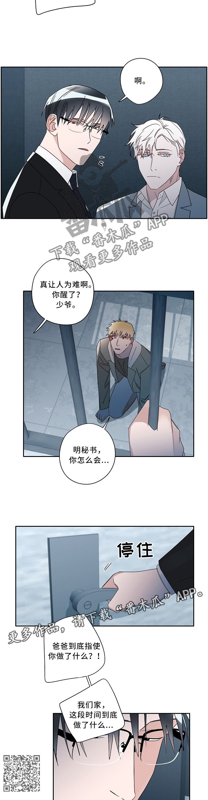 第76章：我一直在你这边