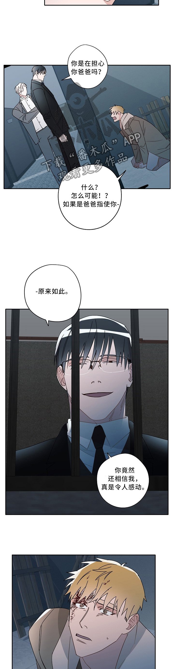 第76章：我一直在你这边