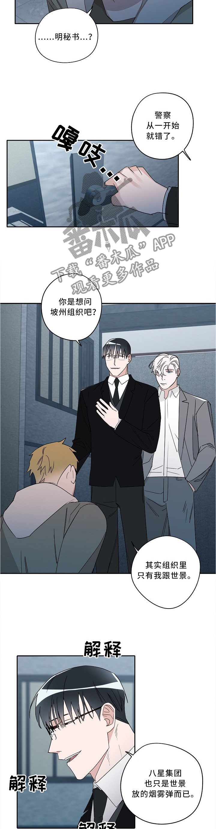 第76章：我一直在你这边