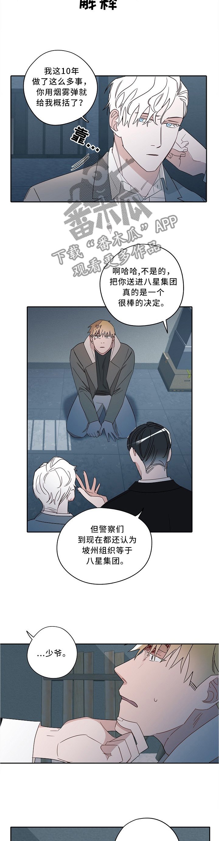 第76章：我一直在你这边