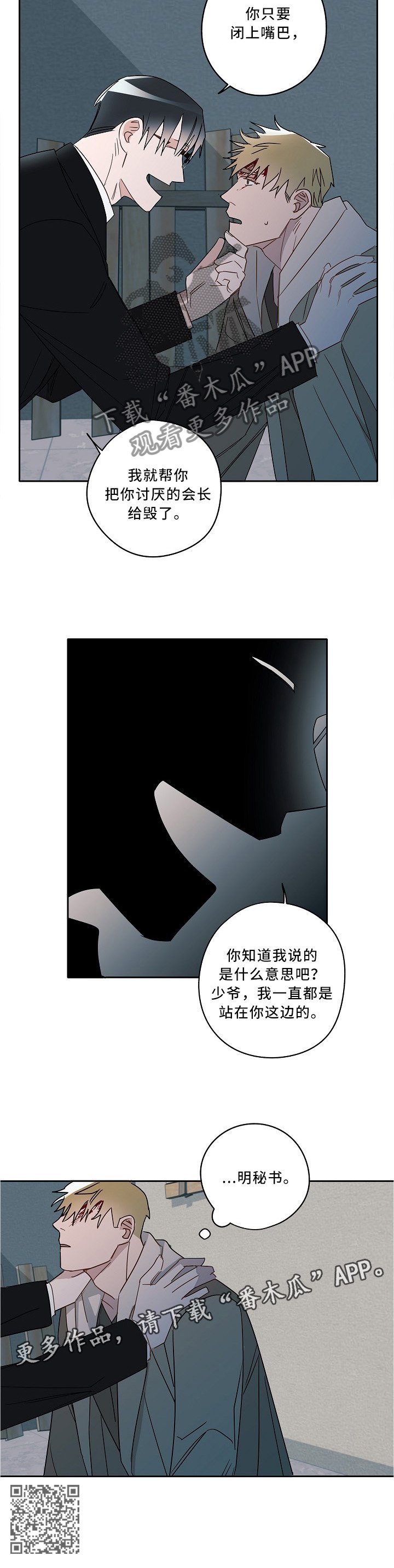 第76章：我一直在你这边