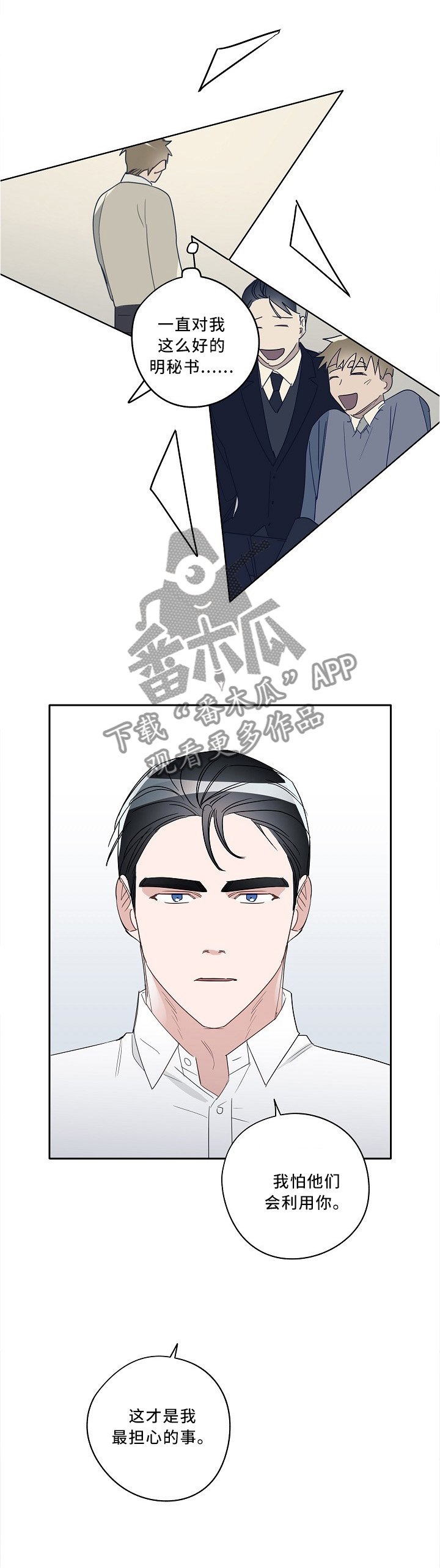 第77章：你一点不了解他