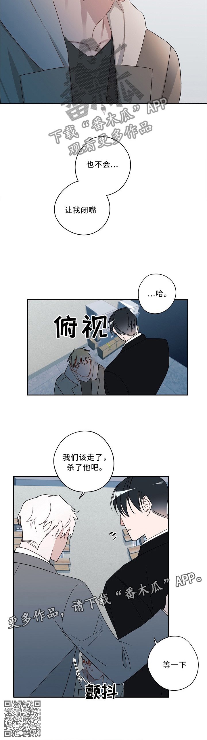 第77章：你一点不了解他