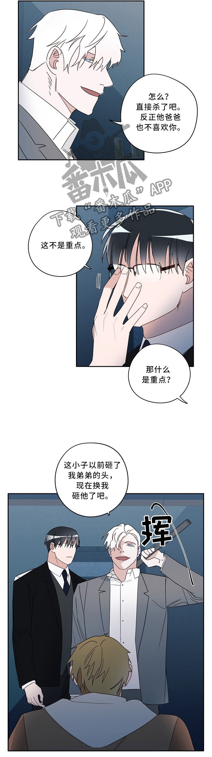 第77章：你一点不了解他