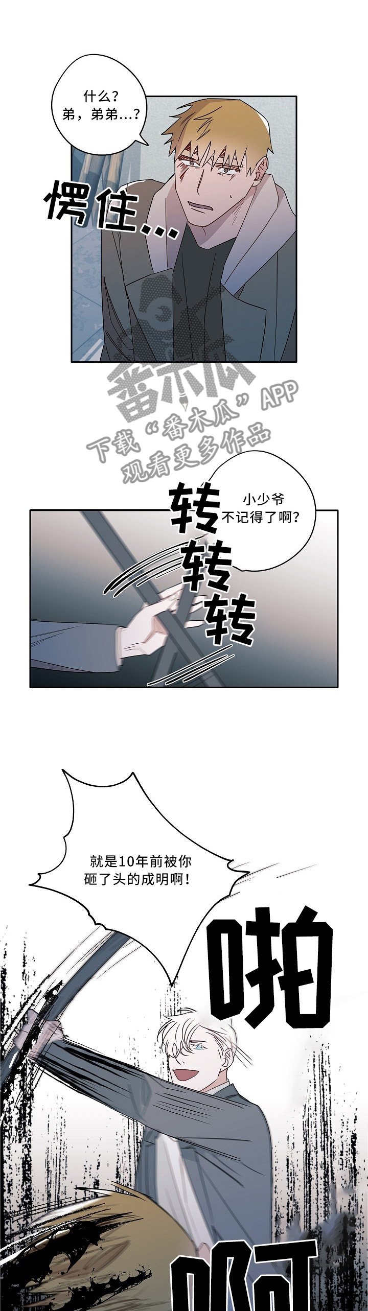 第77章：你一点不了解他