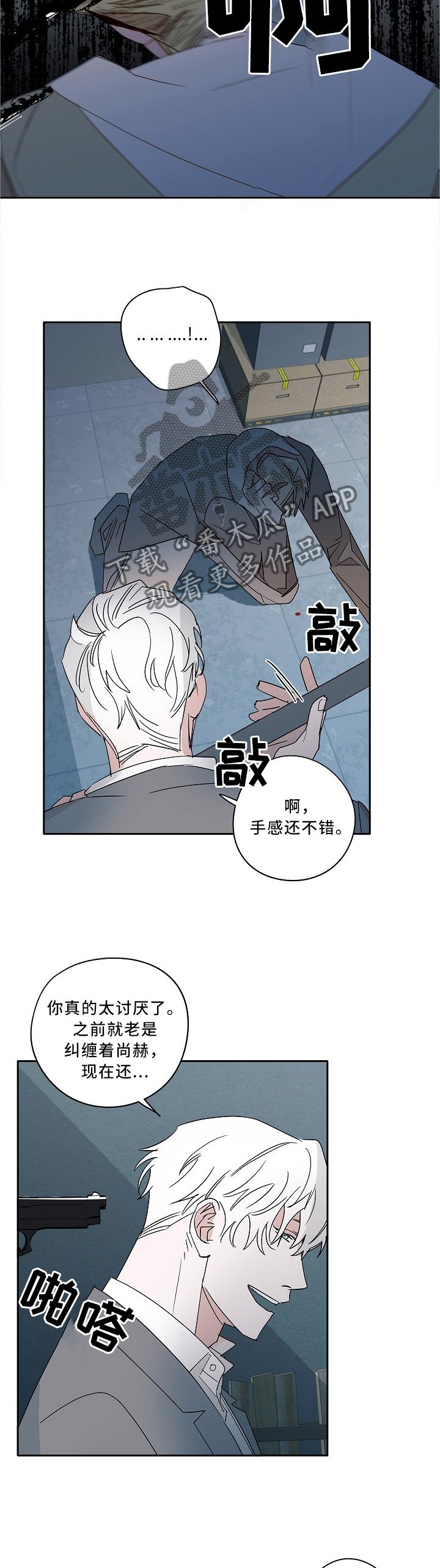 第77章：你一点不了解他