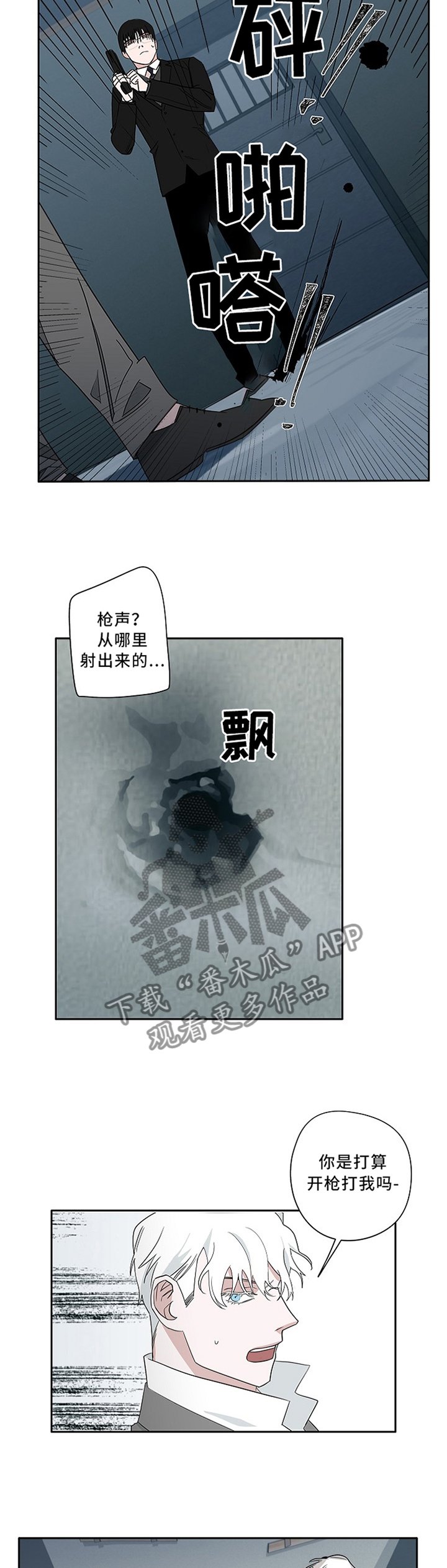 第78章：营救