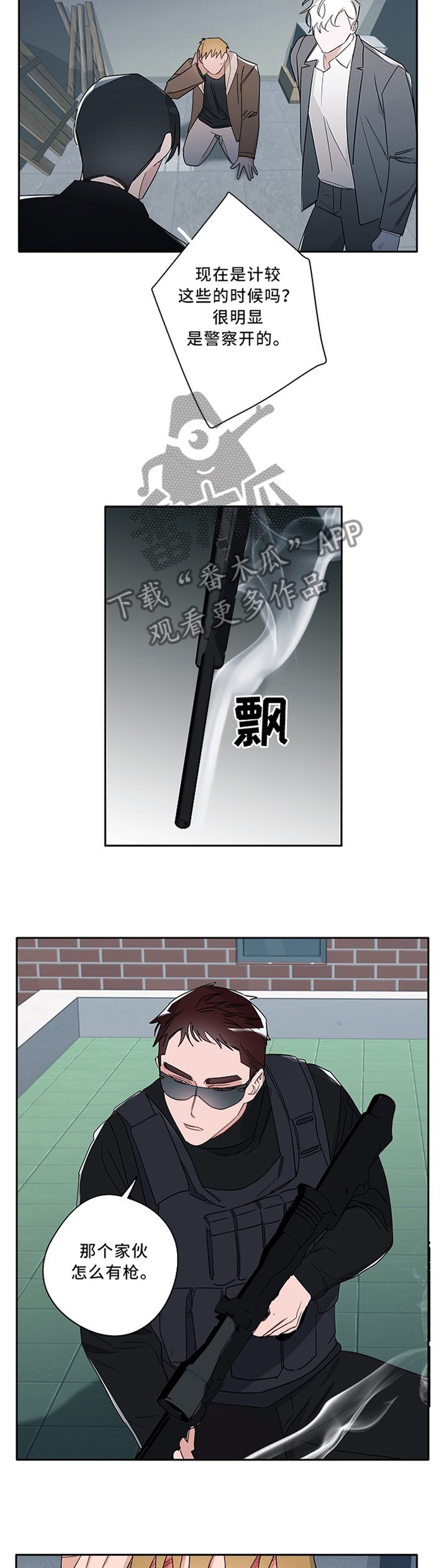 第78章：营救