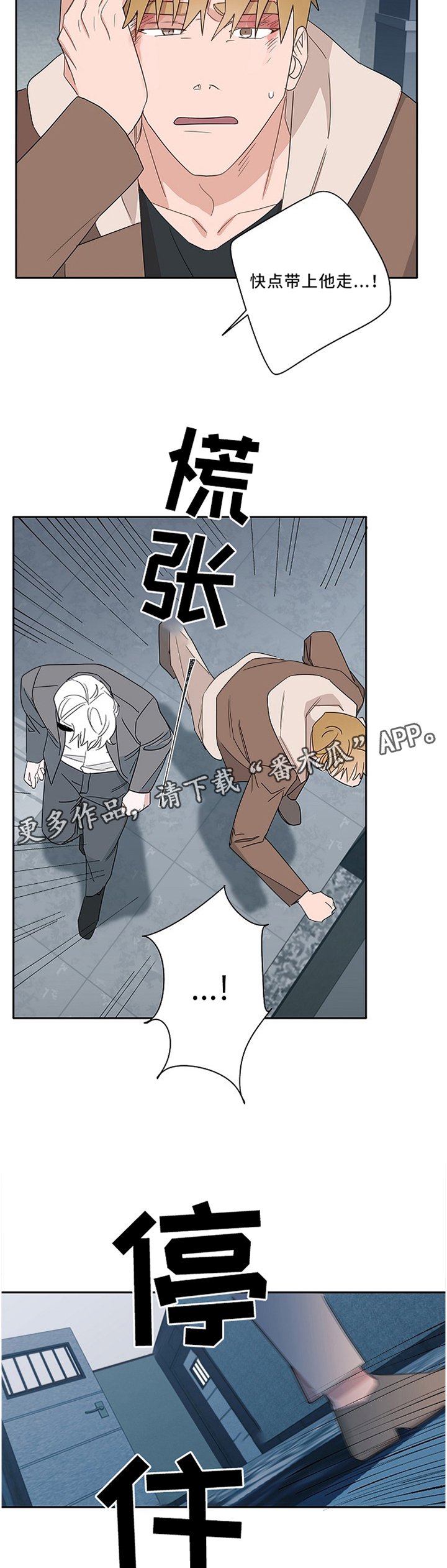 第78章：营救