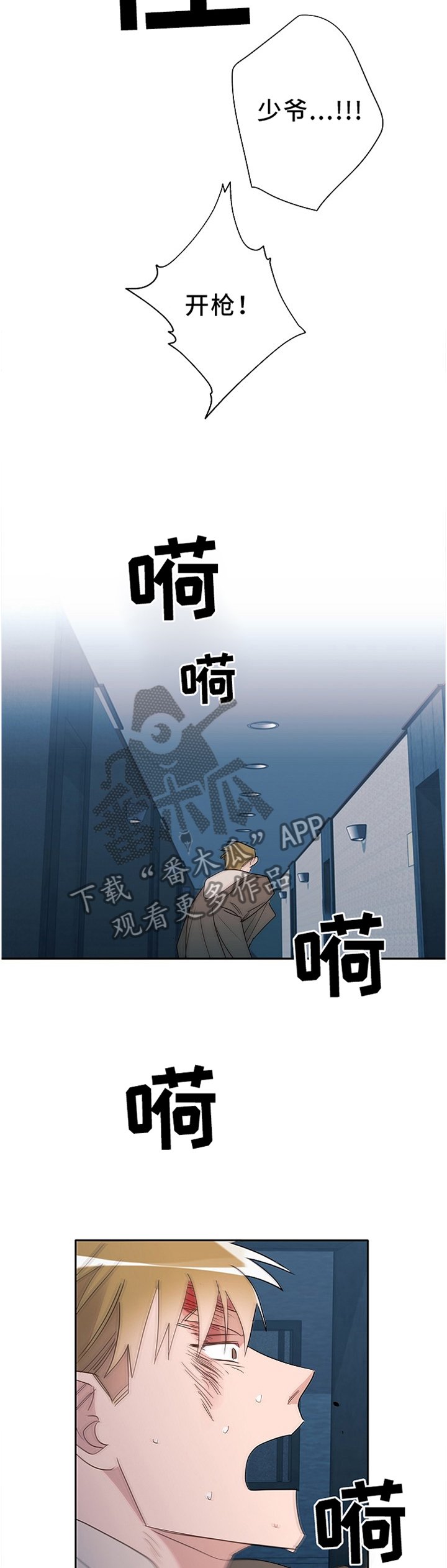 第78章：营救