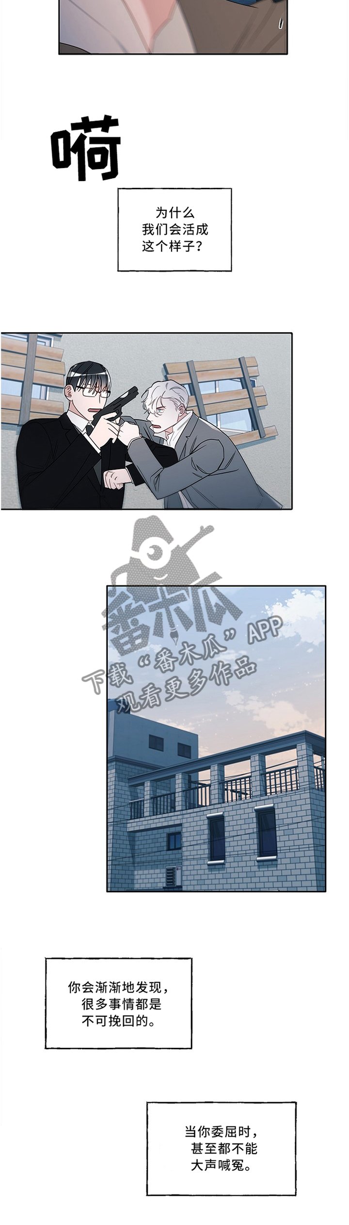 第78章：营救