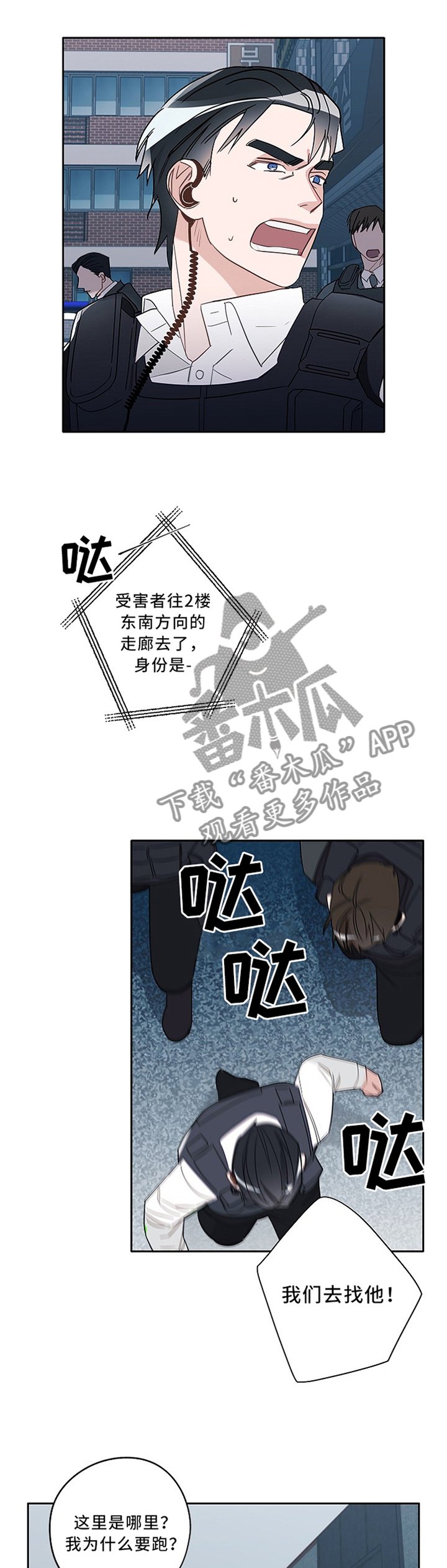 第78章：营救