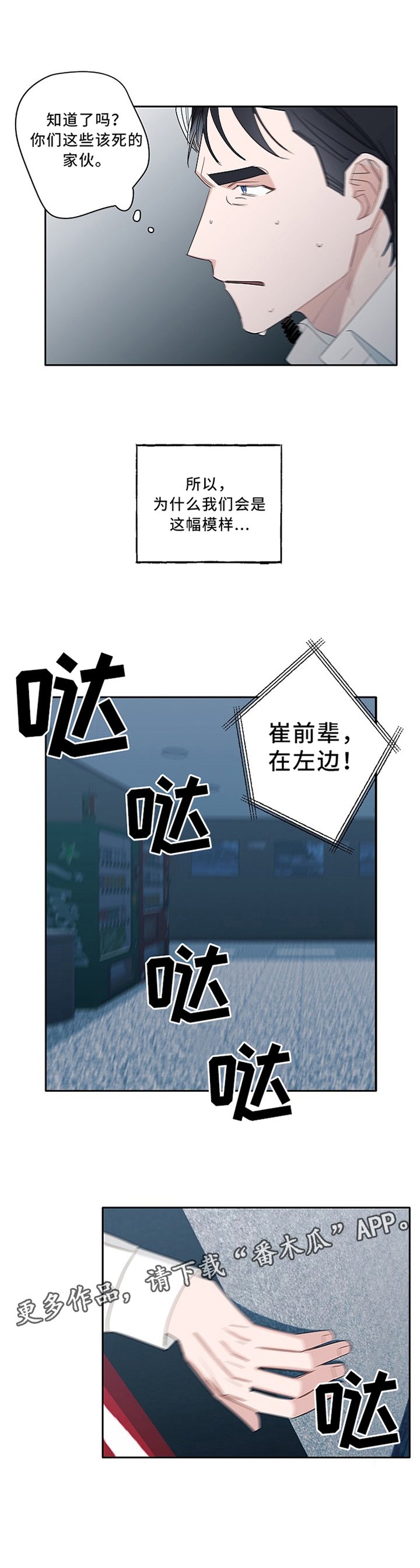 第78章：营救