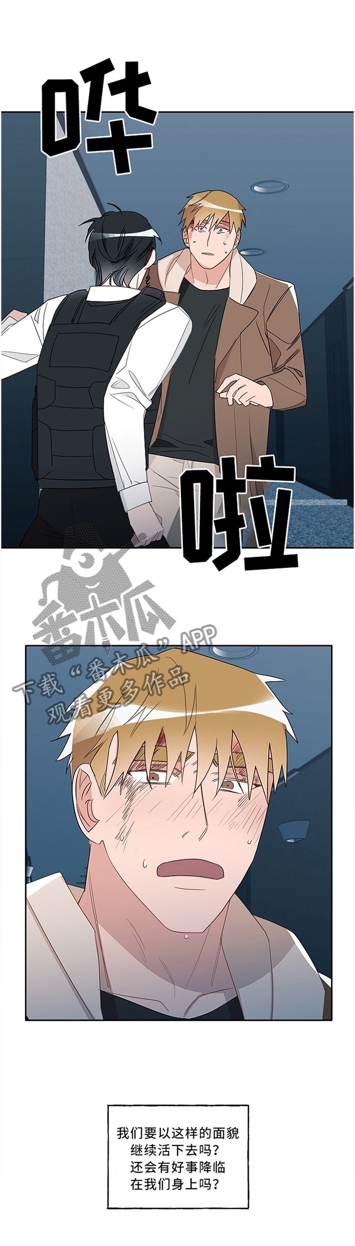 第79章：为了你活下去