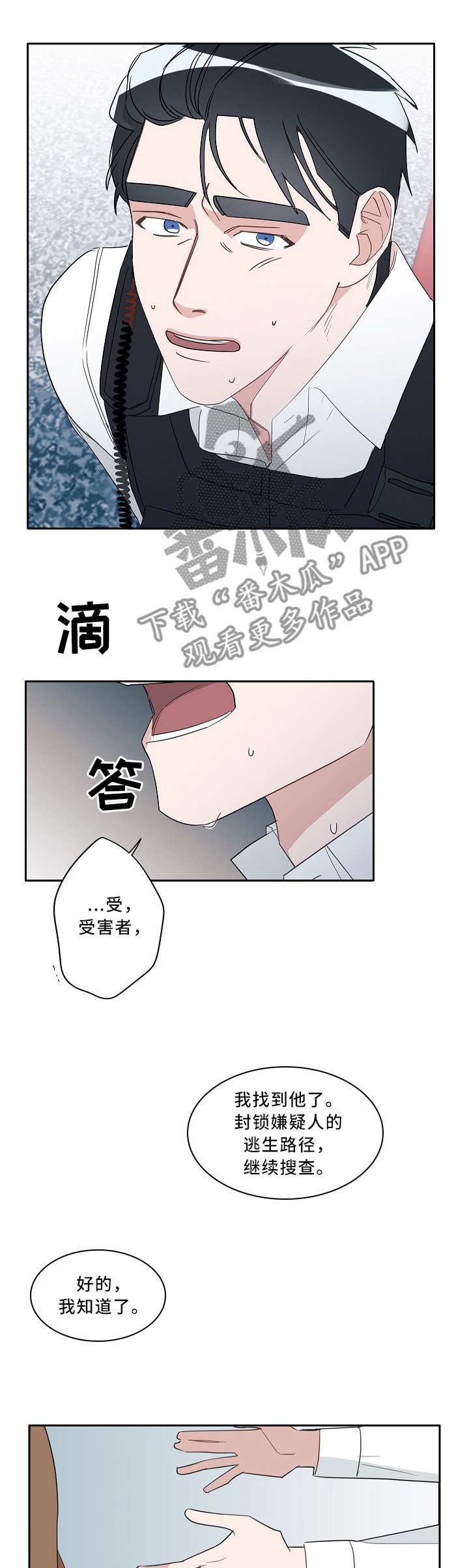 第79章：为了你活下去