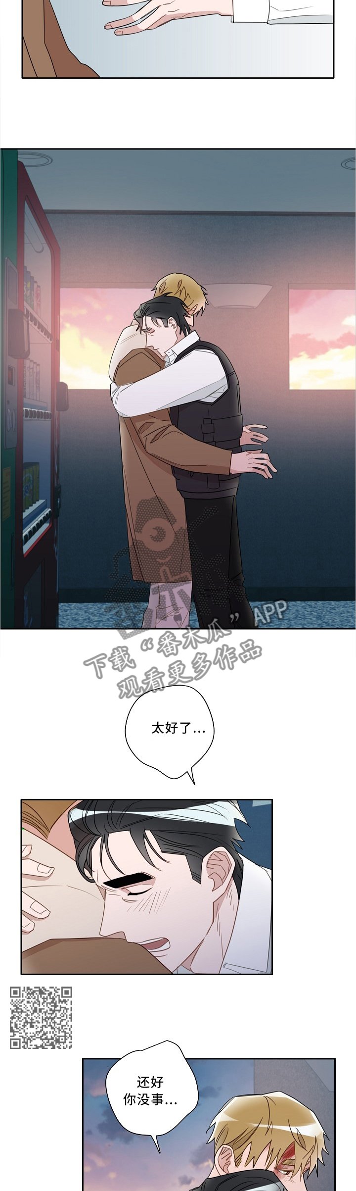 第79章：为了你活下去