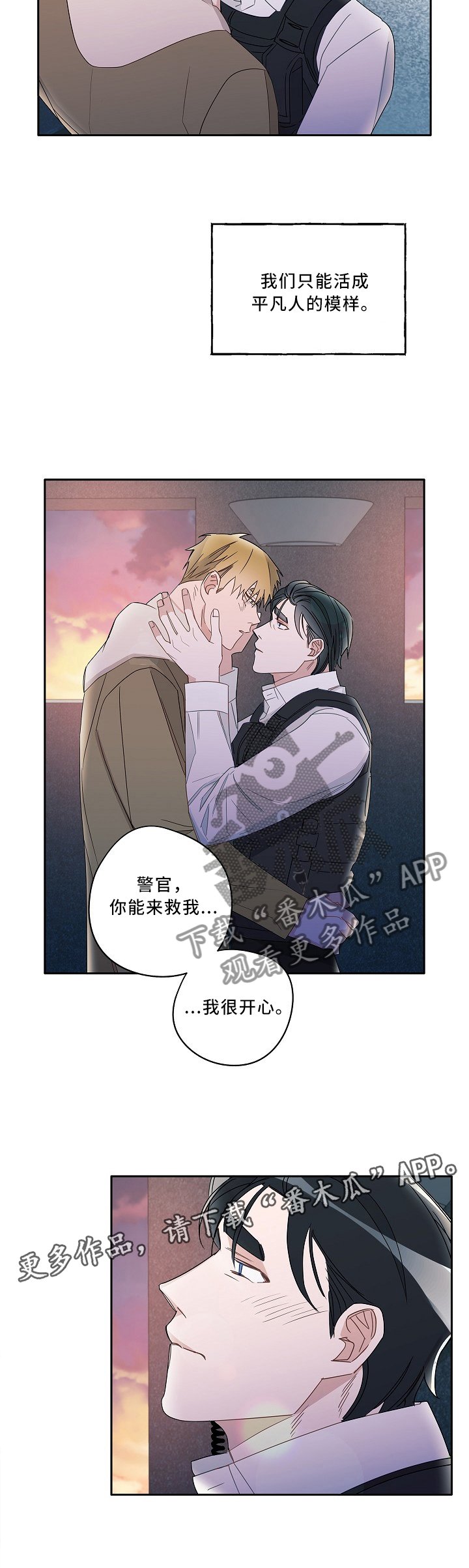 第79章：为了你活下去