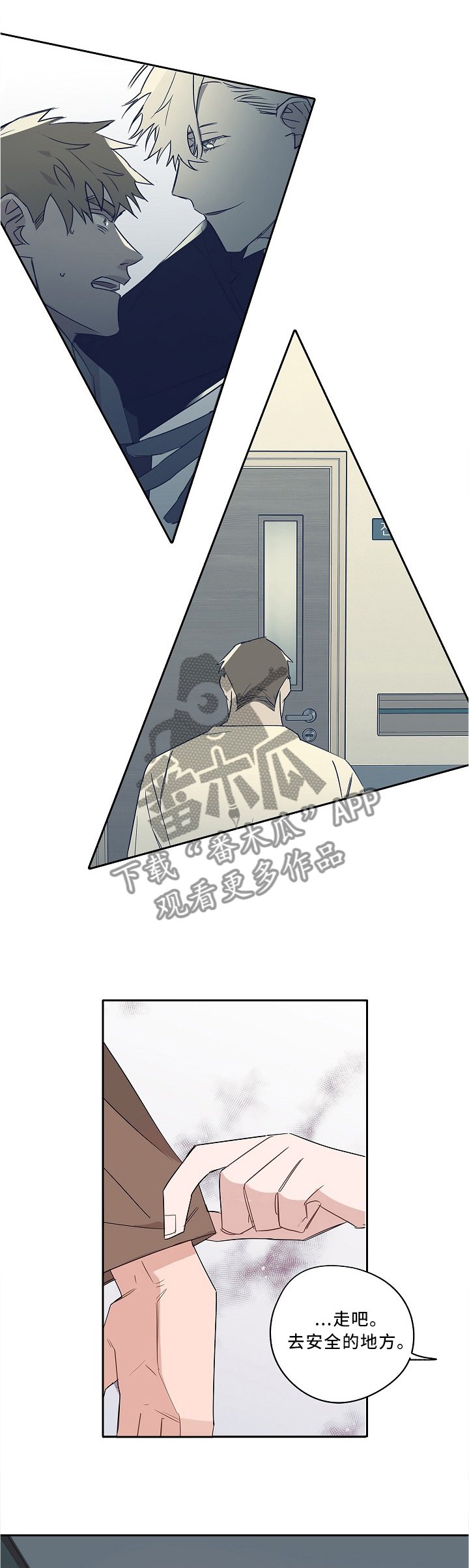 第79章：为了你活下去