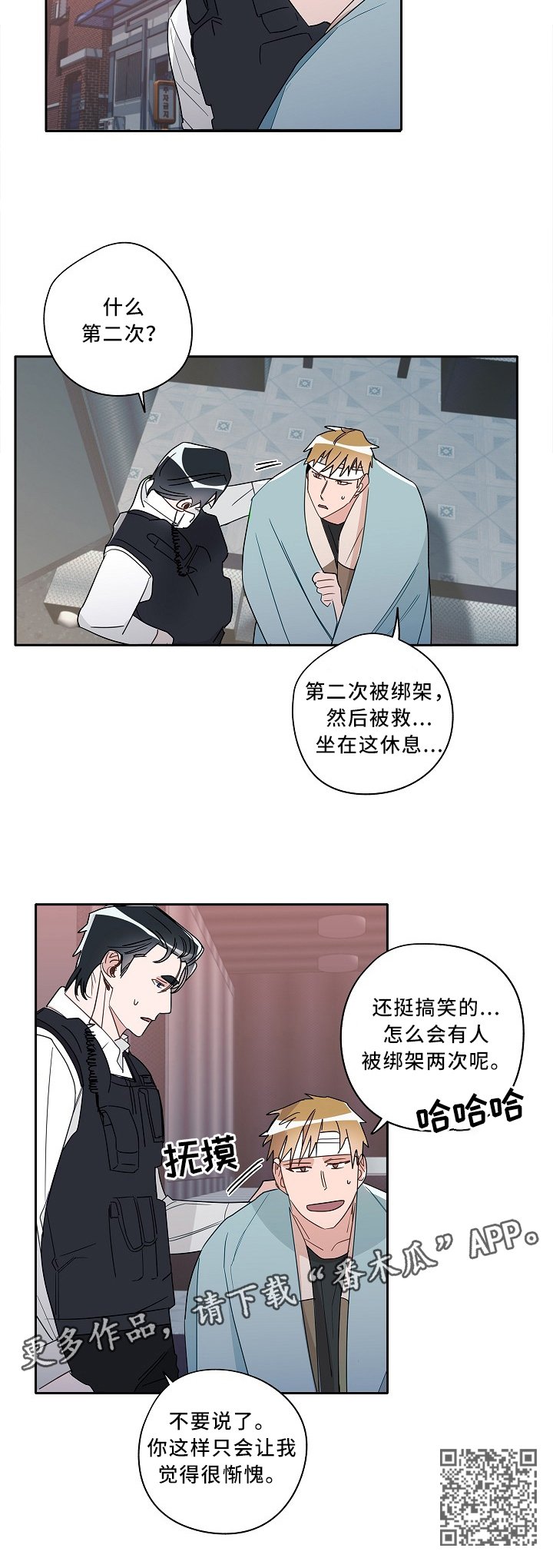 第79章：为了你活下去