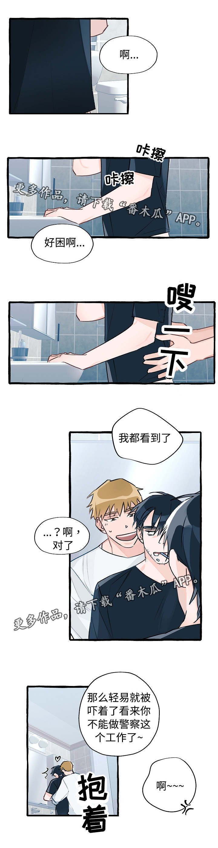 第8章：同居提议