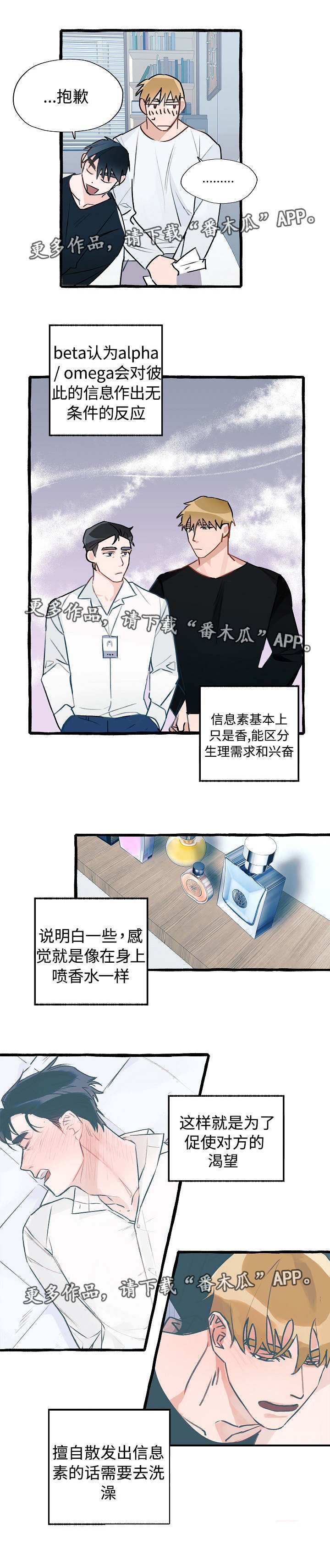 第8章：同居提议