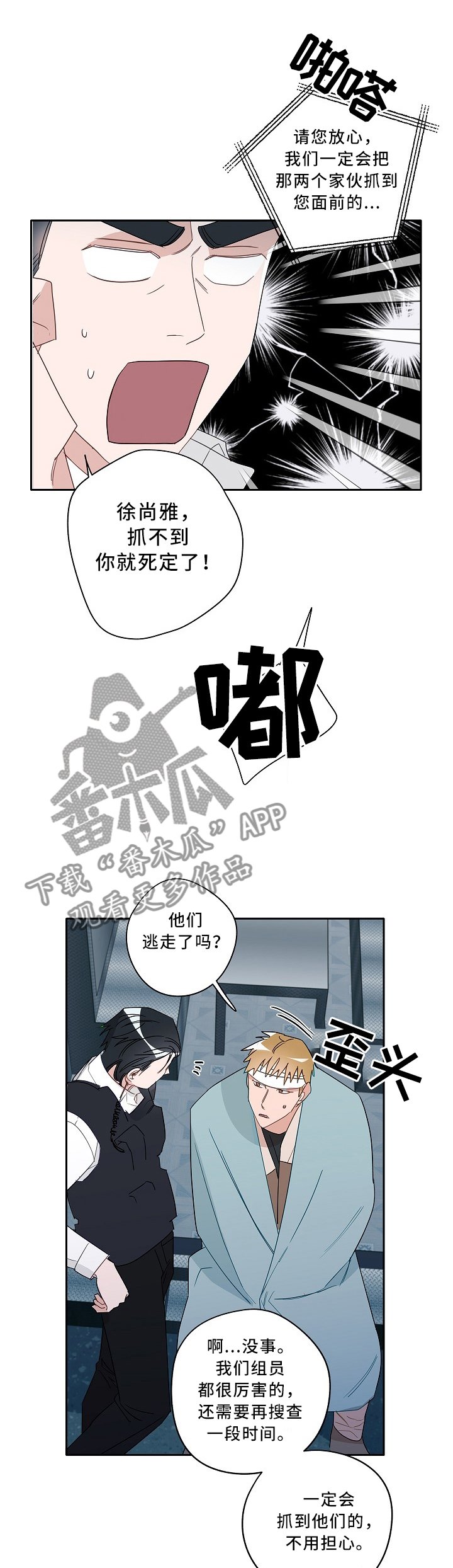 第80章：完美逮捕