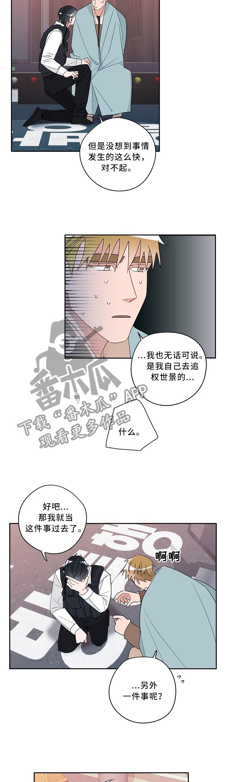 第80章：完美逮捕