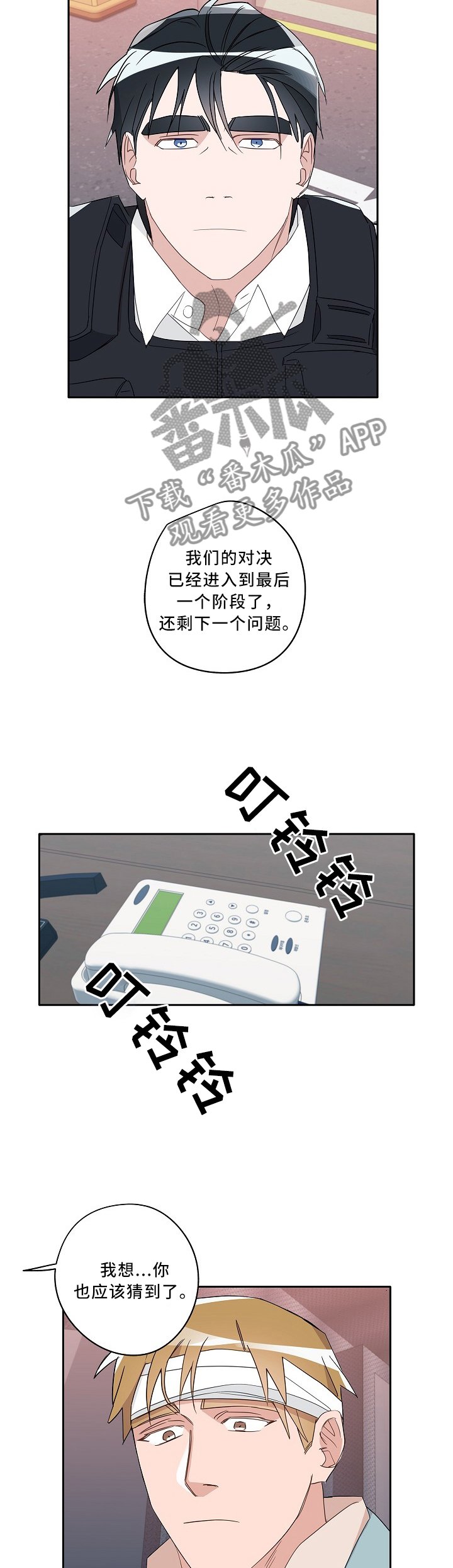 第80章：完美逮捕