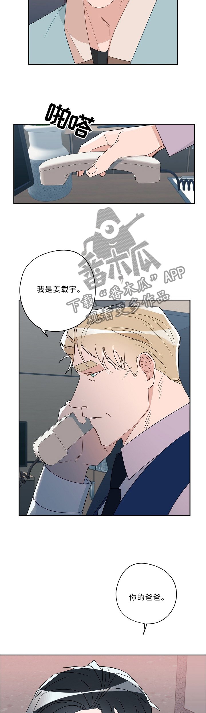 第80章：完美逮捕