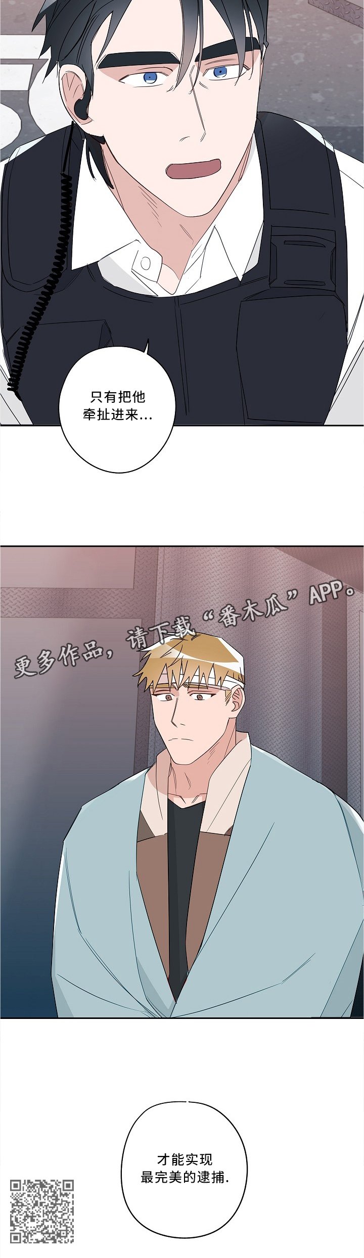 第80章：完美逮捕