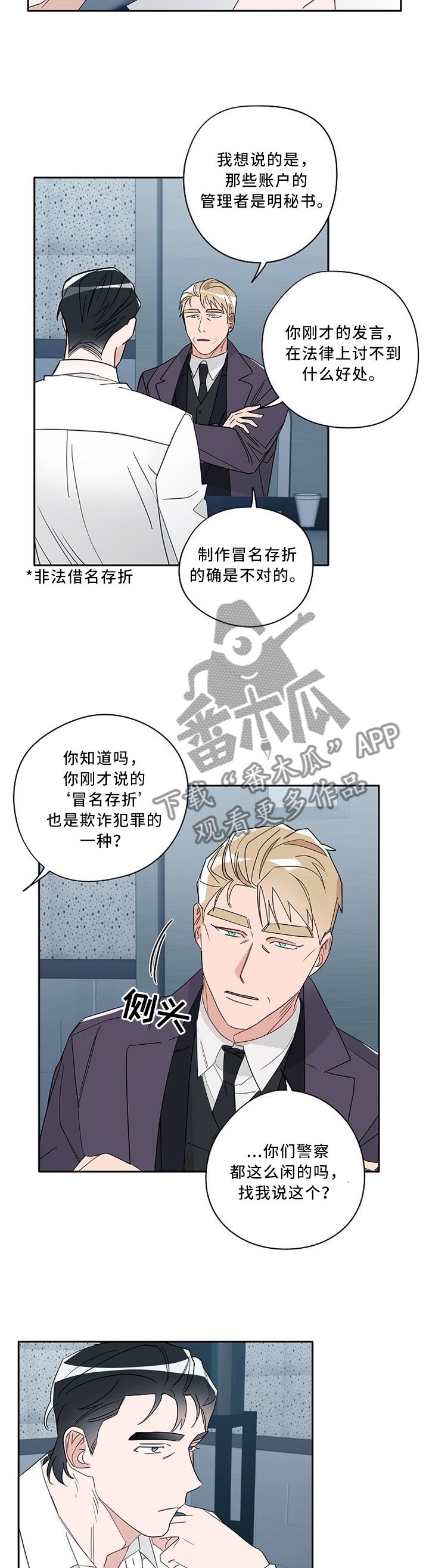 第81章：底牌