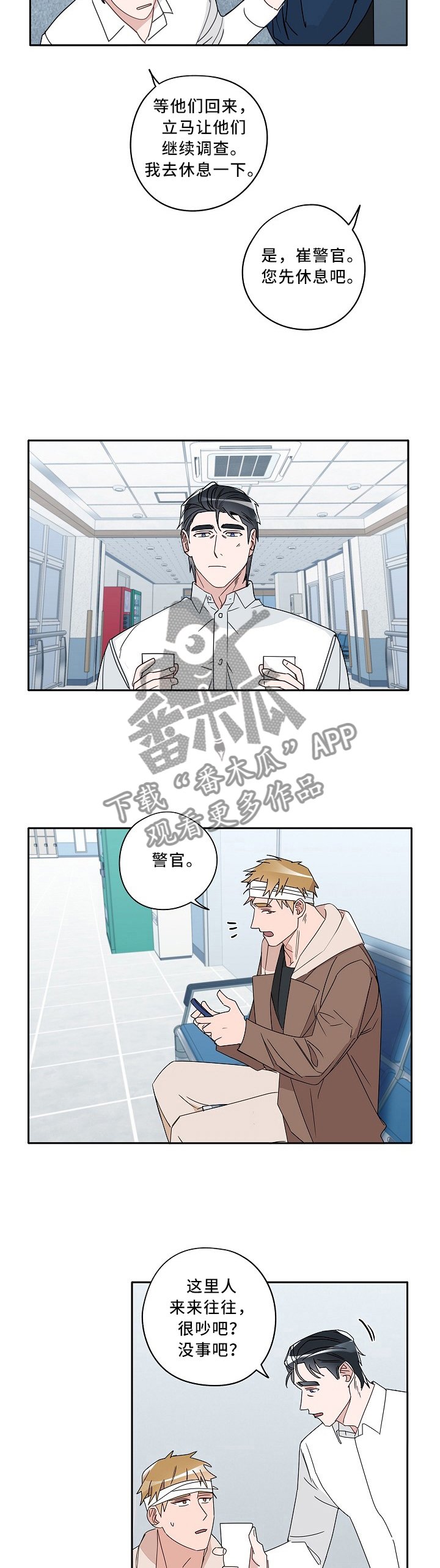 第82章：谈判专家