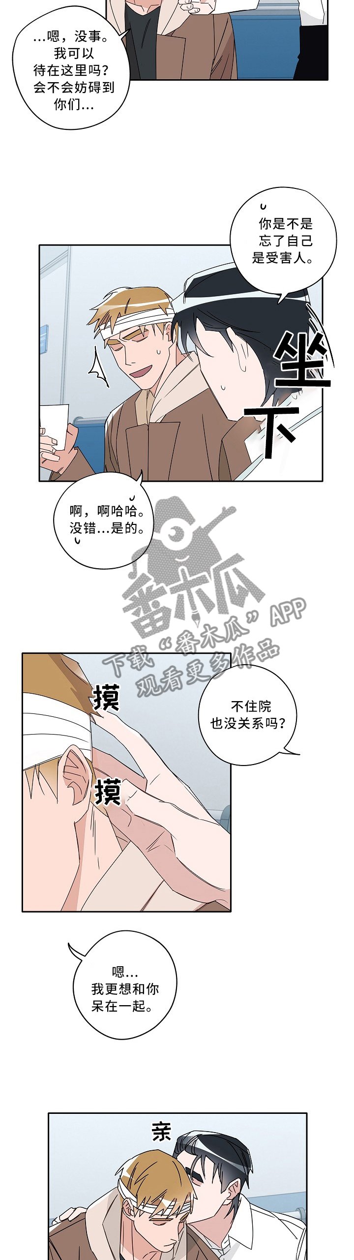 第82章：谈判专家