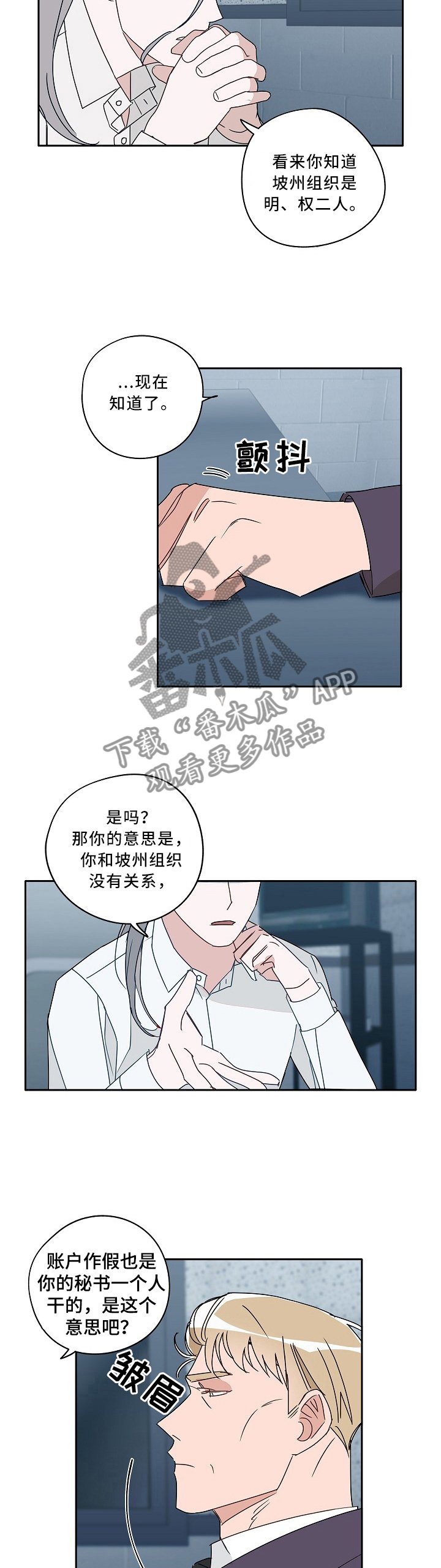 第82章：谈判专家