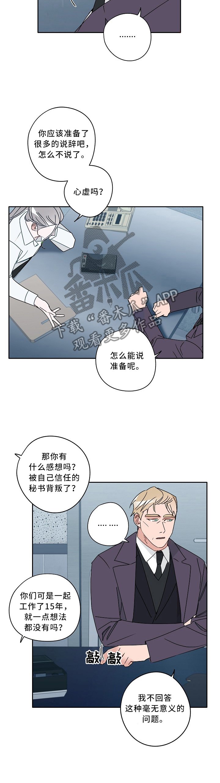 第82章：谈判专家