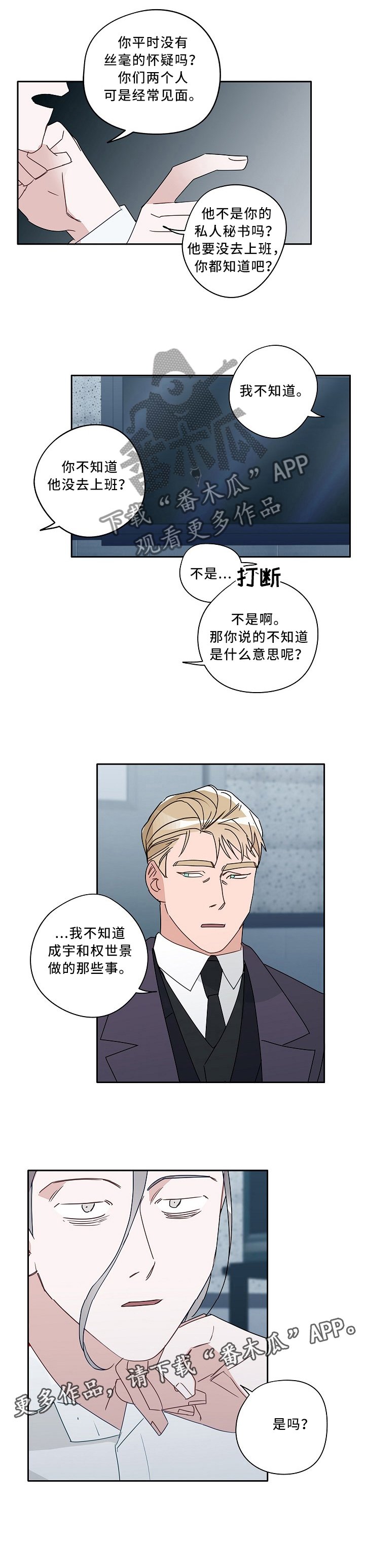 第82章：谈判专家