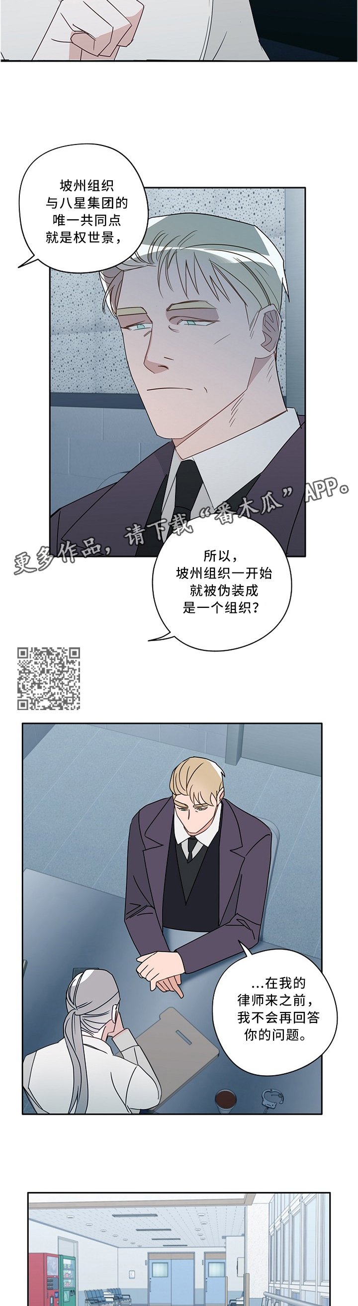 第83章：剔除谎言