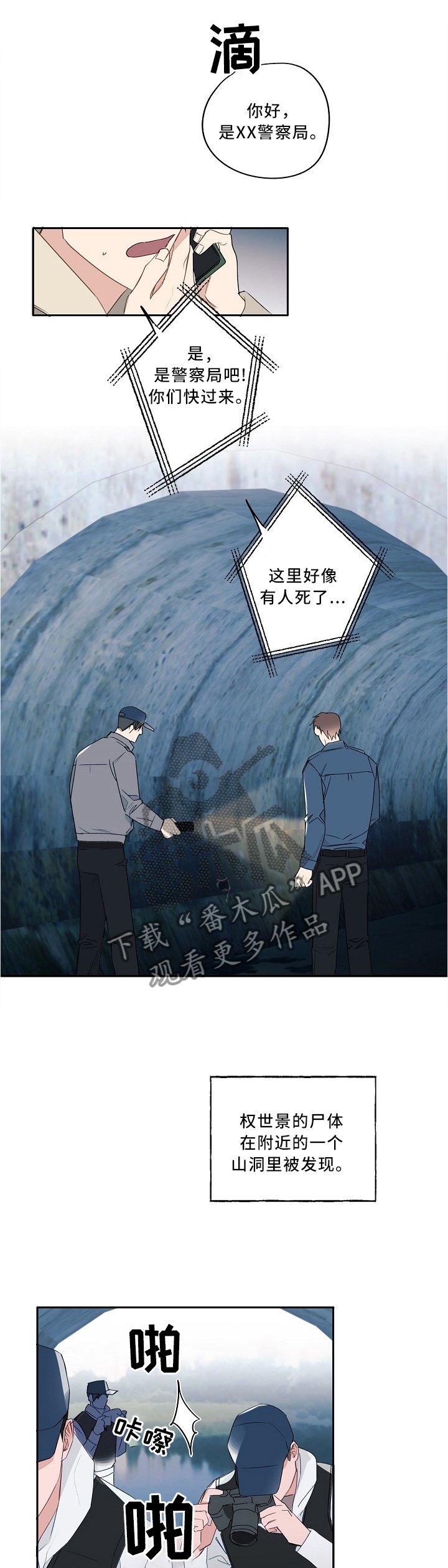 第84章：不值一提的目的