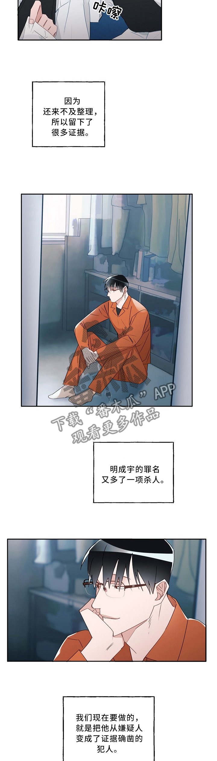 第84章：不值一提的目的