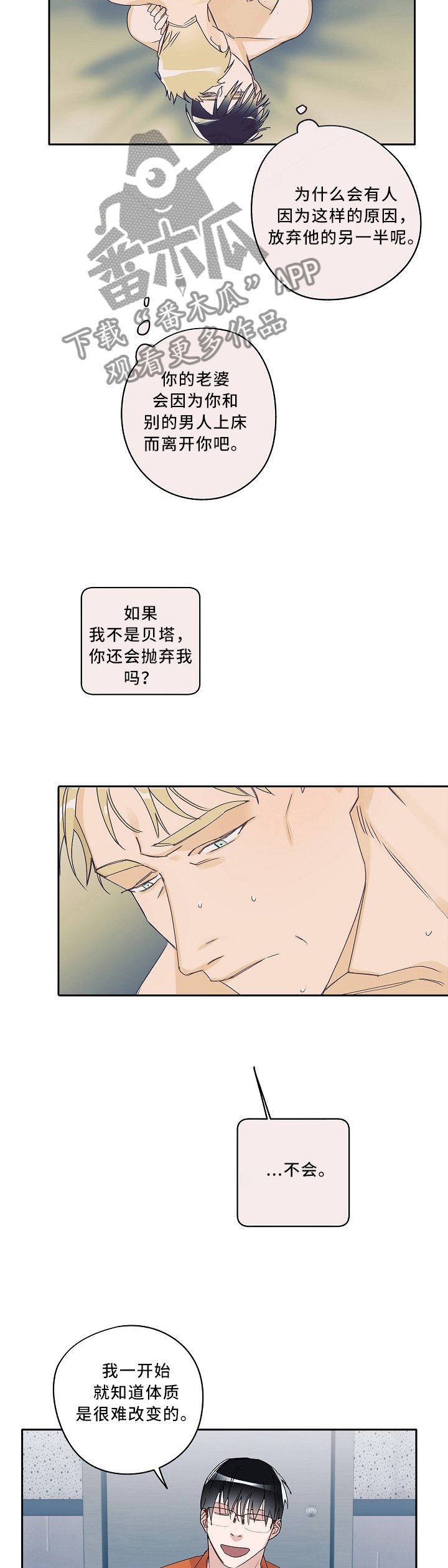 第84章：不值一提的目的