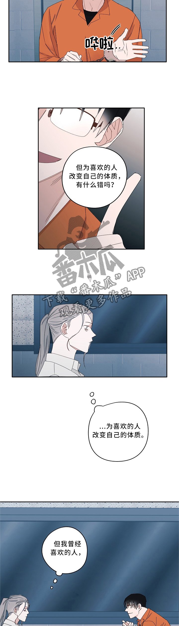 第84章：不值一提的目的