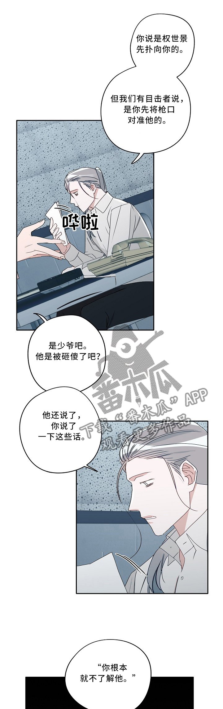 第85章：我们都在变