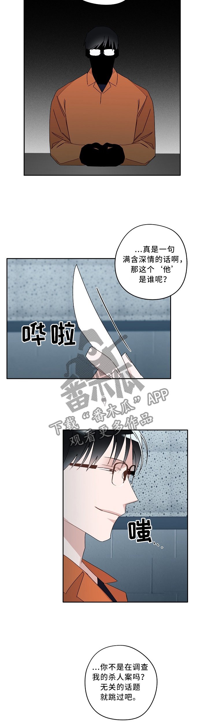 第85章：我们都在变