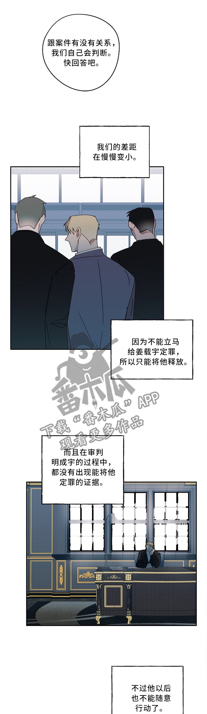 第85章：我们都在变