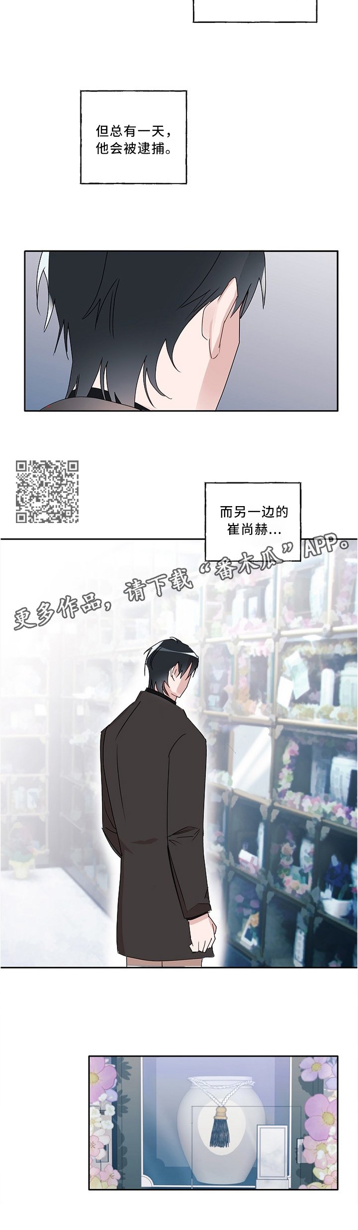 第85章：我们都在变