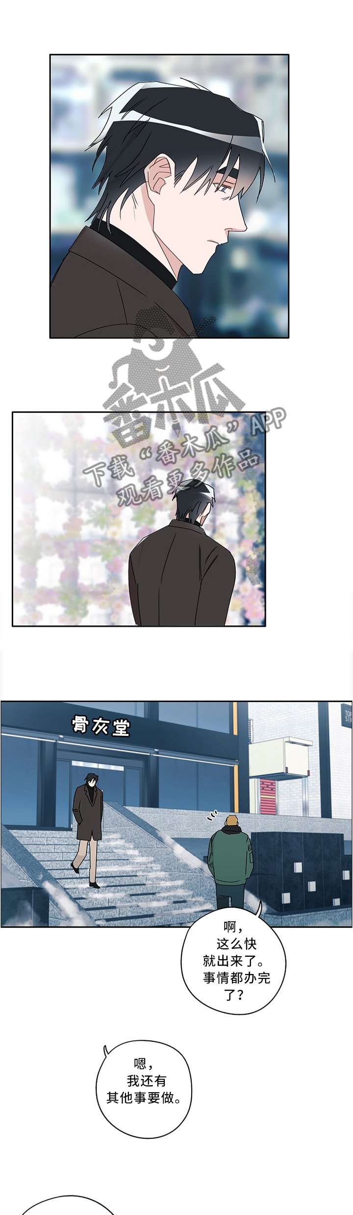 第85章：我们都在变